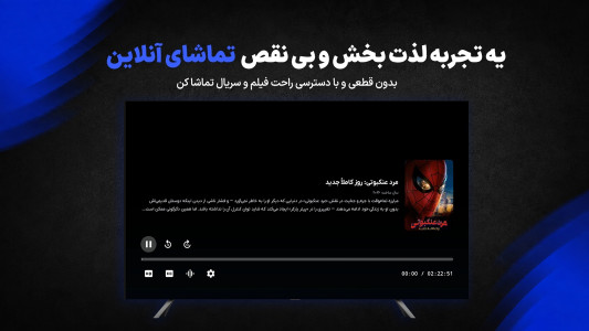 اسکرین شات 7 برنامه مووی پیکس - Android Tv