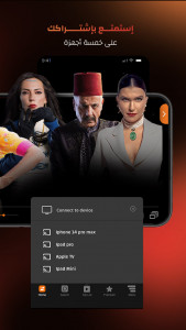 اسکرین شات 6 برنامه Weyyak وياك