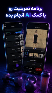 اسکرین شات 2 برنامه ‏‏توارکس | مربی هوشمند شخصی