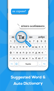 اسکرین شات 3 برنامه Ukrainian keyboard