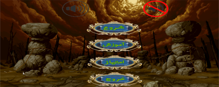 اسکرین شات 3 بازی ذهنت رو محک بزن!