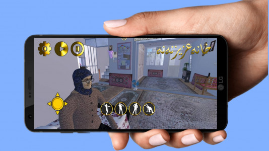 اسکرین شات 3 بازی خانه عزیز ننه