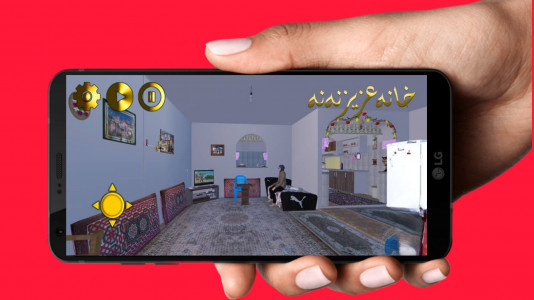 اسکرین شات 2 بازی خانه عزیز ننه