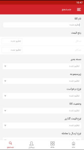 اسکرین شات 2 برنامه بازار اورانوس گروپ