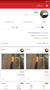 اسکرین شات 3 برنامه بازار اورانوس گروپ