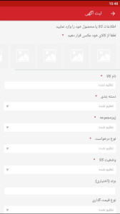 اسکرین شات 6 برنامه بازار اورانوس گروپ