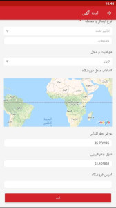 اسکرین شات 7 برنامه بازار اورانوس گروپ
