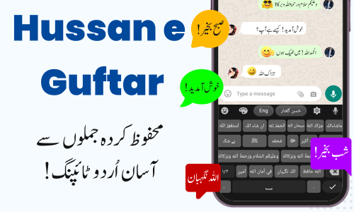 اسکرین شات 2 برنامه Urdu Keyboard - اردو