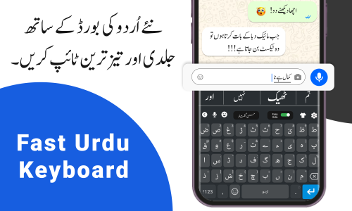 اسکرین شات 1 برنامه Urdu Keyboard