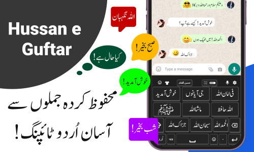 اسکرین شات 2 برنامه Urdu Keyboard