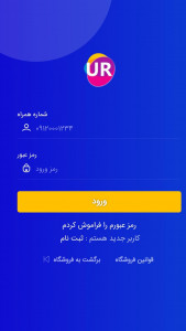 اسکرین شات 7 برنامه فروشگاه اینترنتی لباس یورمد