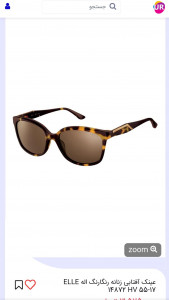 اسکرین شات 5 برنامه فروشگاه اینترنتی لباس یورمد