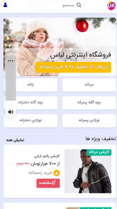 اسکرین شات 2 برنامه فروشگاه اینترنتی لباس یورمد