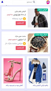 اسکرین شات 1 برنامه فروشگاه اینترنتی لباس یورمد