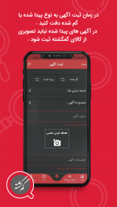 اسکرین شات 5 برنامه گم گشته