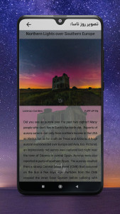 اسکرین شات 3 برنامه تقویم نجومی ستاره شناس