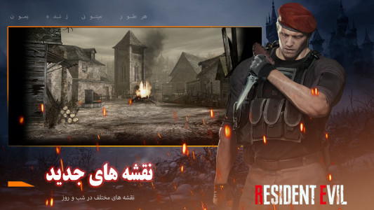 اسکرین شات 3 بازی (شبیه ساز) رزیدنت اویل 4 (بازی زامبی)