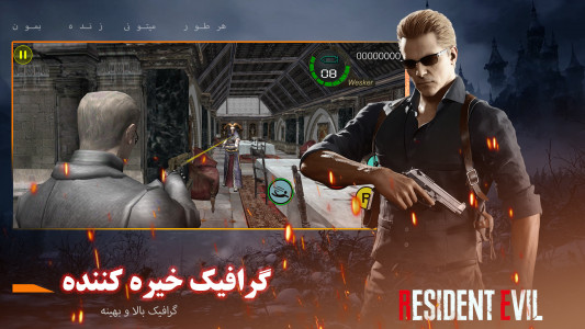 اسکرین شات 5 بازی (شبیه ساز) رزیدنت اویل 4 (بازی زامبی)