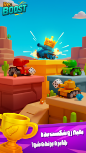 اسکرین شات 3 بازی ‏‏‏‏‏ریبوست