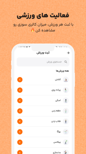اسکرین شات 14 برنامه ‏‏کم کالری | رژیم با هوش مصنوعی