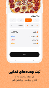 اسکرین شات 13 برنامه ‏‏کم کالری | رژیم با هوش مصنوعی