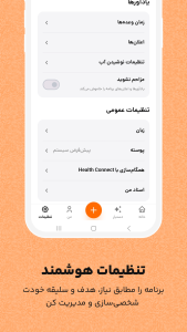 اسکرین شات 1 برنامه ‏‏کم کالری | رژیم با هوش مصنوعی