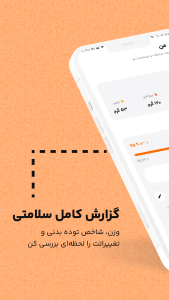 اسکرین شات 9 برنامه ‏‏کم کالری | رژیم با هوش مصنوعی