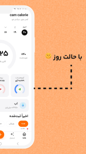 اسکرین شات 10 برنامه ‏‏کم کالری | رژیم با هوش مصنوعی