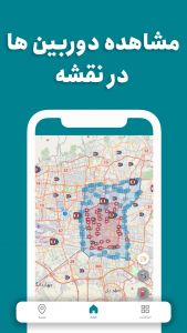 اسکرین شات 4 برنامه فرمون ( استعلام خلافی خودرو و موتور سیکلت )