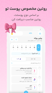 اسکرین شات 7 برنامه ‏روتین پوستی با دوربین گوشی