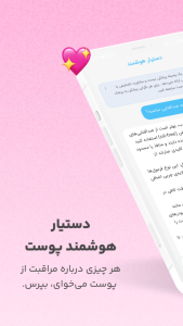 اسکرین شات 6 برنامه ‏روتین پوستی با دوربین گوشی