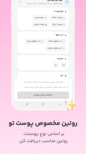 اسکرین شات 2 برنامه ‏روتین پوستی با دوربین گوشی