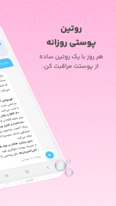 اسکرین شات 5 برنامه ‏روتین پوستی با دوربین گوشی
