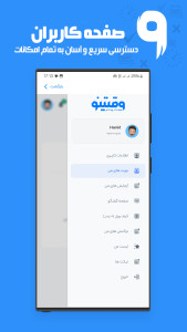 اسکرین شات 3 برنامه ‏‏وقتینو | نوبت دهی و مشاوره آنلاین