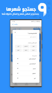 اسکرین شات 4 برنامه ‏‏وقتینو | نوبت دهی و مشاوره آنلاین