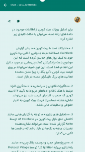 اسکرین شات 3 برنامه ‏‏‏‏تحلیل ارز با هوش مصنوعی سامانتا