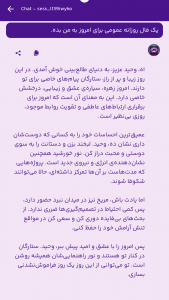 اسکرین شات 3 برنامه ‏فال با سامانتا