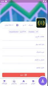 اسکرین شات 3 برنامه هم سیگنال