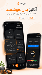 اسکرین شات 2 برنامه ورزشکار | تمرین و تغذیه
