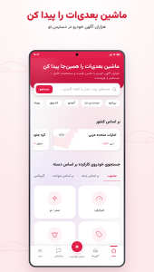 اسکرین شات 1 برنامه وطن کار-خردید و فروش خودرو