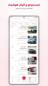 اسکرین شات 2 برنامه وطن کار-خردید و فروش خودرو