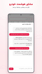 اسکرین شات 3 برنامه وطن کار-خردید و فروش خودرو