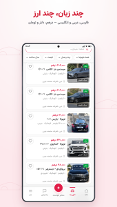 اسکرین شات 5 برنامه وطن کار-خردید و فروش خودرو