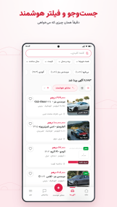 اسکرین شات 6 برنامه وطن کار-خردید و فروش خودرو