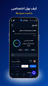 اسکرین شات 2 برنامه واوانکس