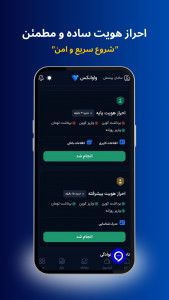 اسکرین شات 5 برنامه واوانکس
