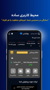 اسکرین شات 1 برنامه واوانکس