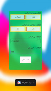 اسکرین شات 3 برنامه ‏‏‏‏‏‏خدمات اینستاگرام روبیکا