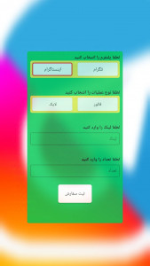 اسکرین شات 2 برنامه ‏‏‏‏‏‏خدمات اینستاگرام روبیکا