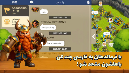 اسکرین شات 2 بازی ‏‏‏‏‏‏‏‏‏‏لژیون وار : کلش ایرانی